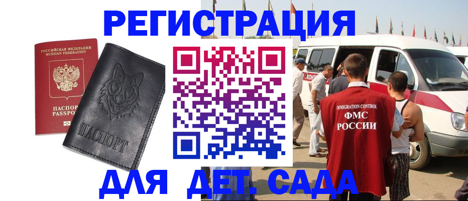 прописка для кредита в Пензе