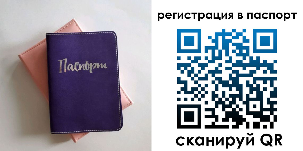 прописка для военкомата в Пензе