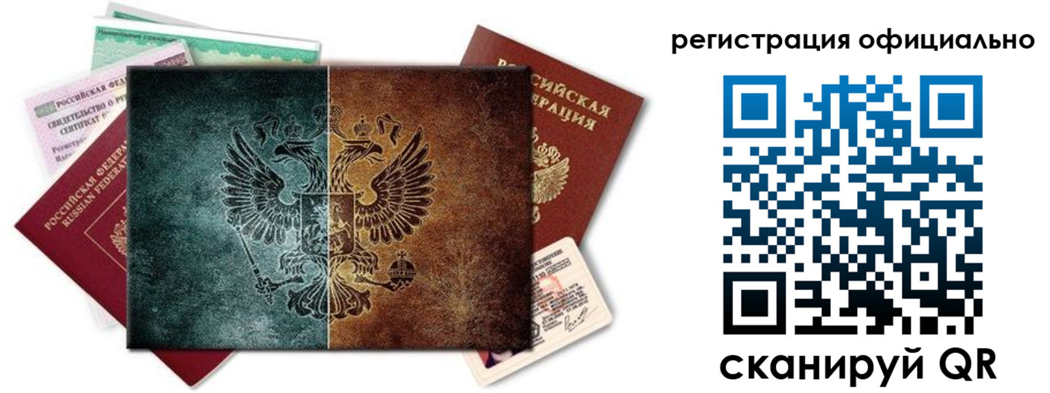временная регистрация поиск в Пензе