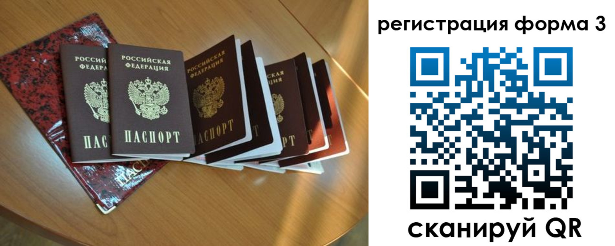 временная регистрация в Пензе