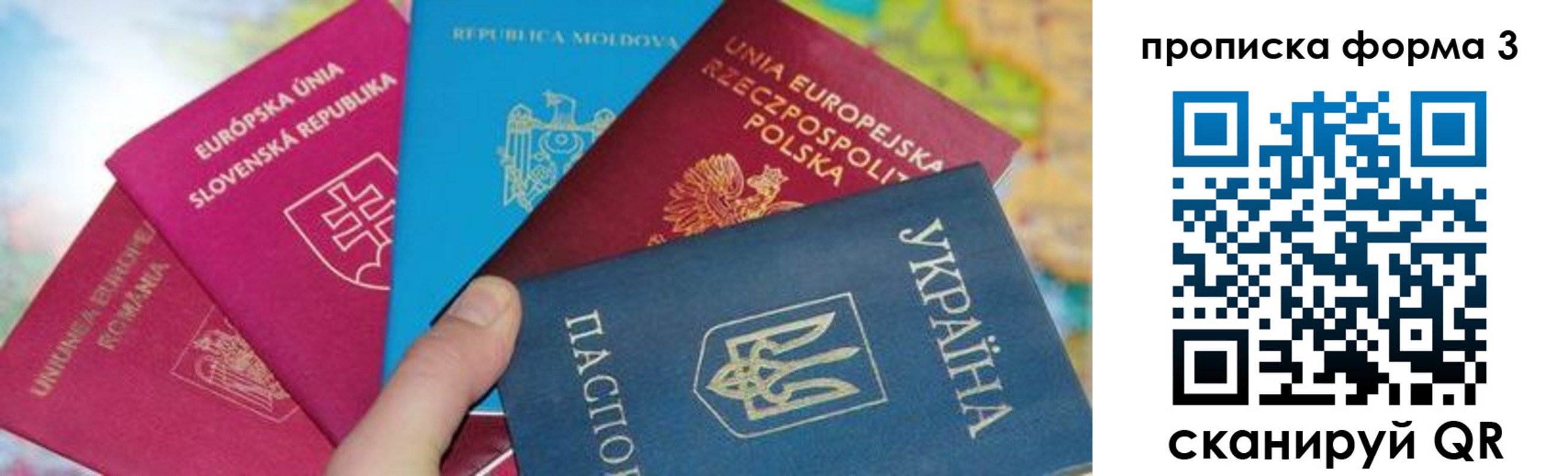 временная регистрация в Пензе