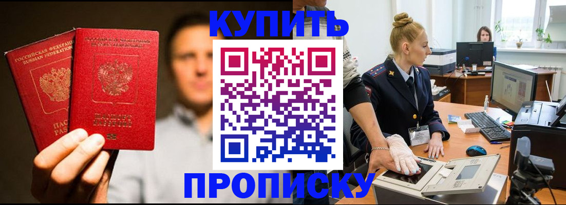 регистрация в Пензе