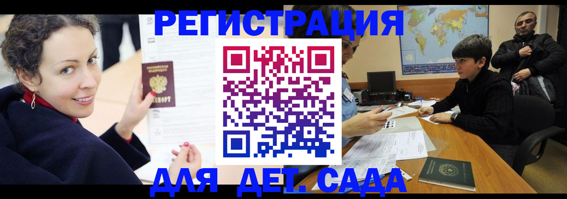 прописка штамп в Пензе