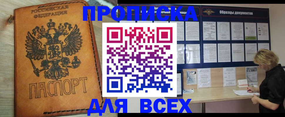 временная регистрация собственник в Пензе