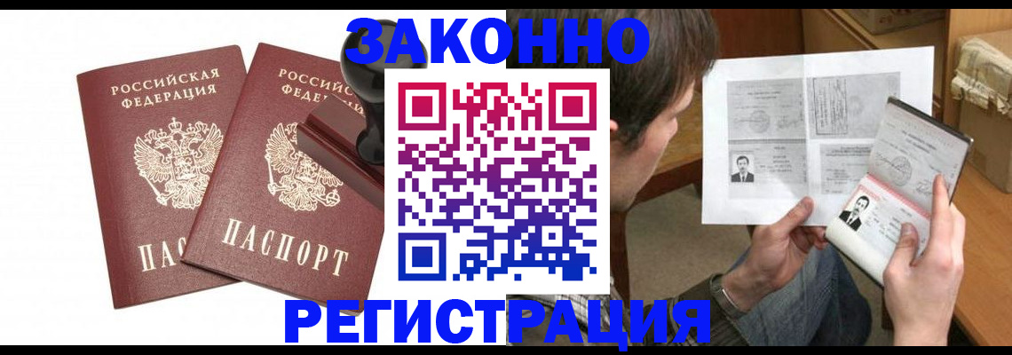 временная регистрация собственник в Пензе