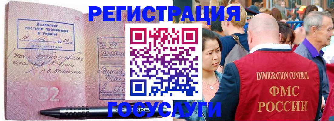 временная регистрация в Пензе