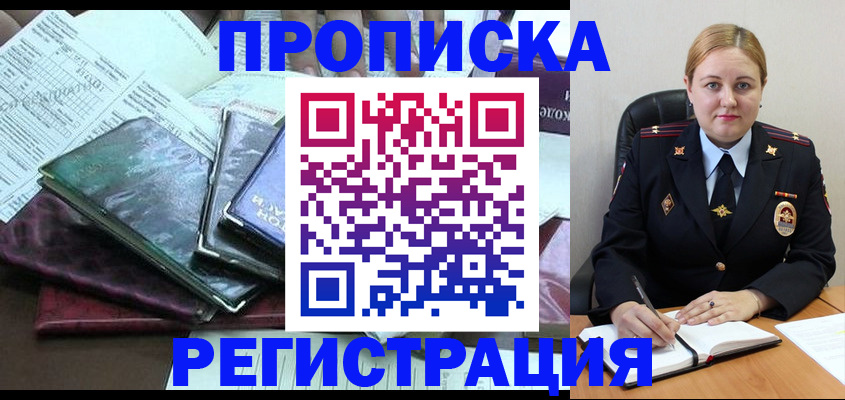 временная регистрация адрес в Пензе