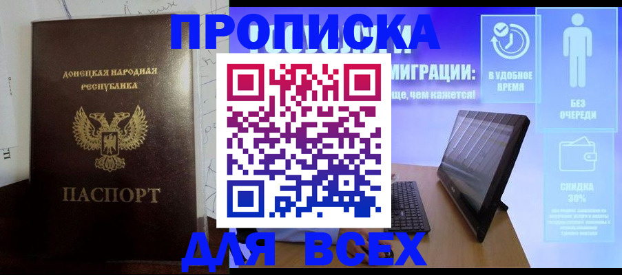 временная регистрация законно в Пензе