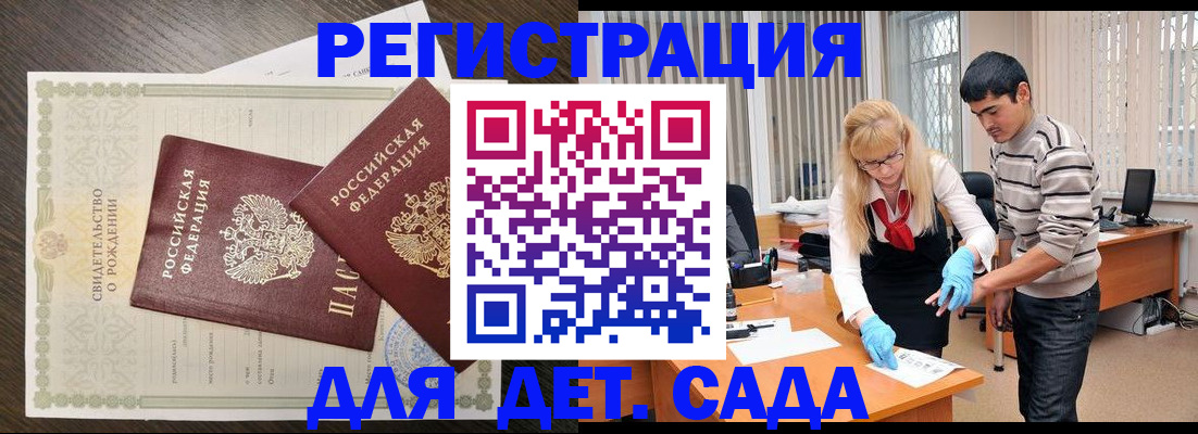 временная регистрация в Пензе